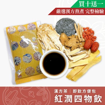 【養生堂】紅潤四物飲-即飲包｜桂圓紅棗四物飲 完整檢驗最安心 經後保養、月子產後補養、男女老少氣色調養｜買10送1