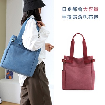 [CW 貓咪走路]日系都會大容量手提肩背帆布包(KDB-242)