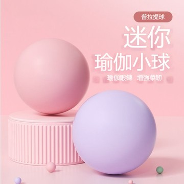 防爆瑜珈球 韻律球 25cm 彈力球 瑜珈球 普拉提斯球 瑜伽球 抗力球 平衡球 感統球 瑜珈 健身球 復健