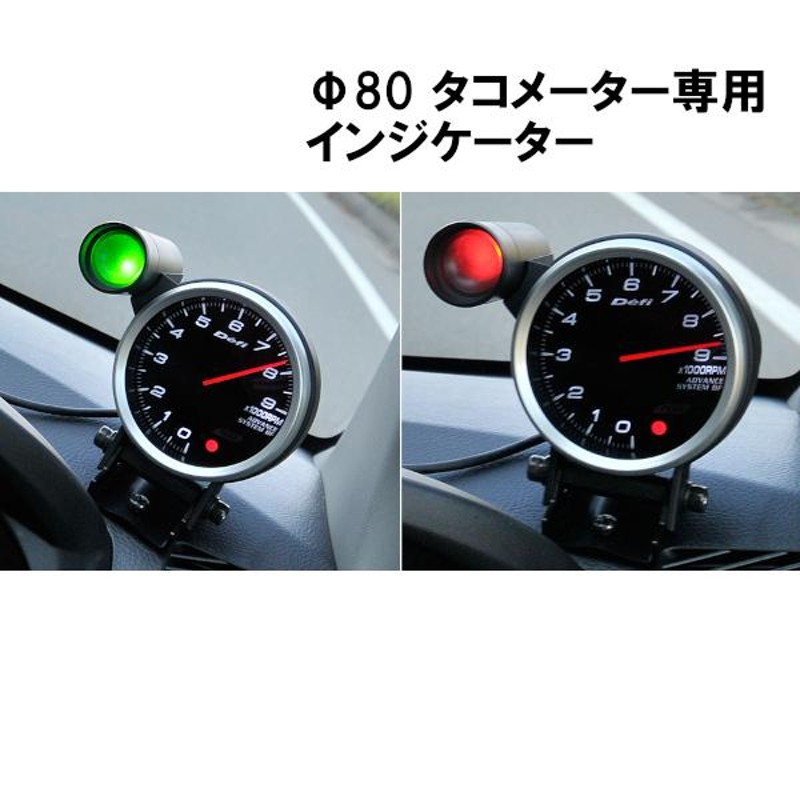 defi タコメーター 11000rpm φ80