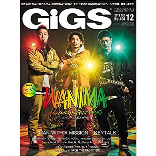 GiGS 2019年 12月号