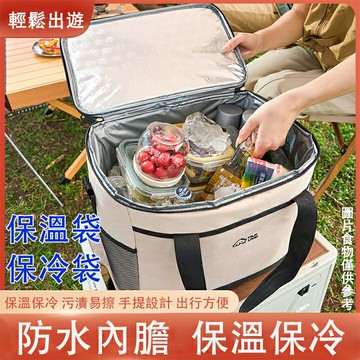 大容量保溫袋 保冷袋 17000ml 30000ml冷藏箱 保溫箱 單肩 手提雙用食品保鮮袋 外賣食品保溫箱 防水內膽