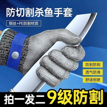 晴晴媽咪❤工作手套 防割手套 大人防割手套 5級防割手套 安全手套 防護手套 防刺手套 防咬手套 鐵手套防割手套9級防咬