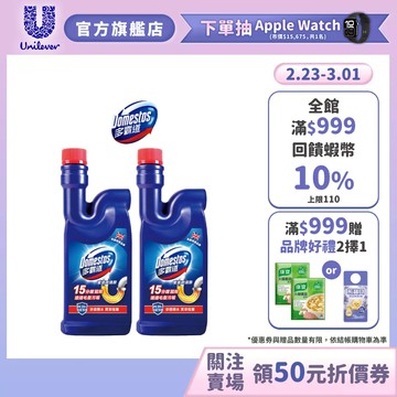 【DOMESTOS】官方直營 多霸道  強效管道疏通膠 500g 單入組/多入組