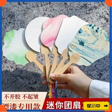 🔥桃園有貨🔥【迷你小漆扇】Q版宣紙團扇漂漆專用扇子空白兒童diy手繪漆扇批髮 JJTLvdrb