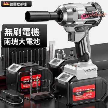 【台灣出貨】歐萊德無刷家用鋰電大功率電動扳手強力矩汽修專用沖擊露天市集全台最大的網路購物市集