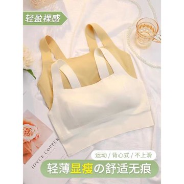 無痕裸感美背內衣女士跑步防震防下垂大胸顯小運動內搭防走光抹胸