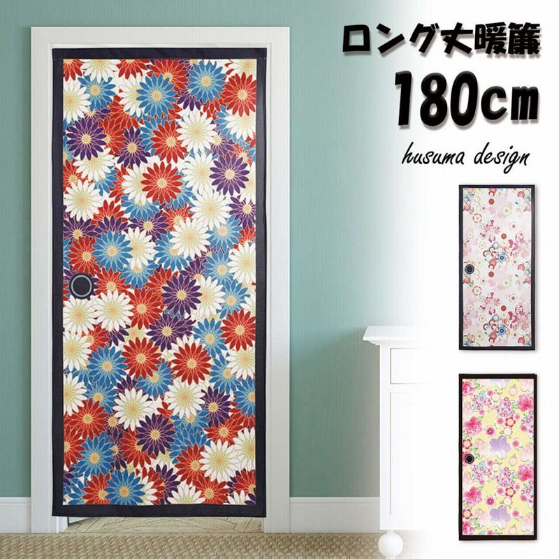 のれん 暖簾 花柄 ふすま 襖 ドア 和室 入口 ジョーク だまし絵 小道具 ロング丈 180cm インテリア ロング 突っ張り棒 間仕切り 透けない  | LINEショッピング