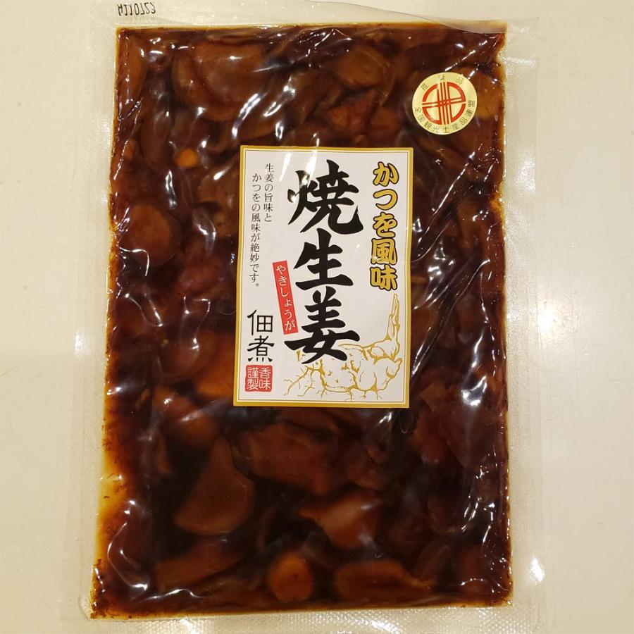 焼生姜 1袋 かつを風味 佃煮  お土産 ギフト