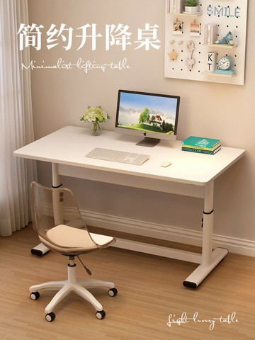 升降桌子電腦桌臺式書桌學生家用寫字桌兒童學習桌可升降辦公桌子