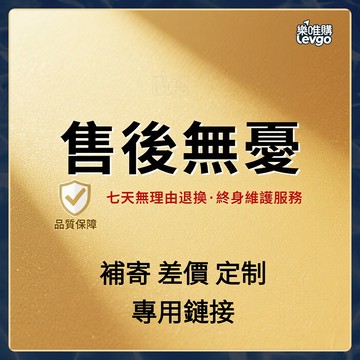 【1元鏈接】補寄-差價-補寄專用
