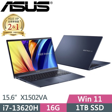 ASUS VivoBook 15 X1502VA-0271B13620H(i7-13620H/16G/1TB/FHD/W11/15.6吋/二年保/藍)