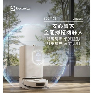 Electrolux 伊萊克斯嘖嘖募資好評5000萬 安心管家 800 全能掃拖機器人(EFR81223)