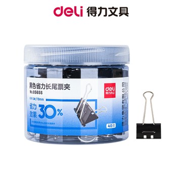 【Deli得力】省力黑色長尾夾 19mm/25mm/32mm/41mm/50mm｜燕尾夾 文件固定 票據整理 紙張分類用