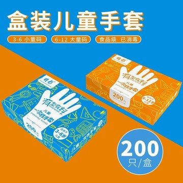 ✨蝦皮優選熱賣🌸兒童一次性手套食品級餐飲幼兒園學生小孩防護隔離透明PE塑料盒裝