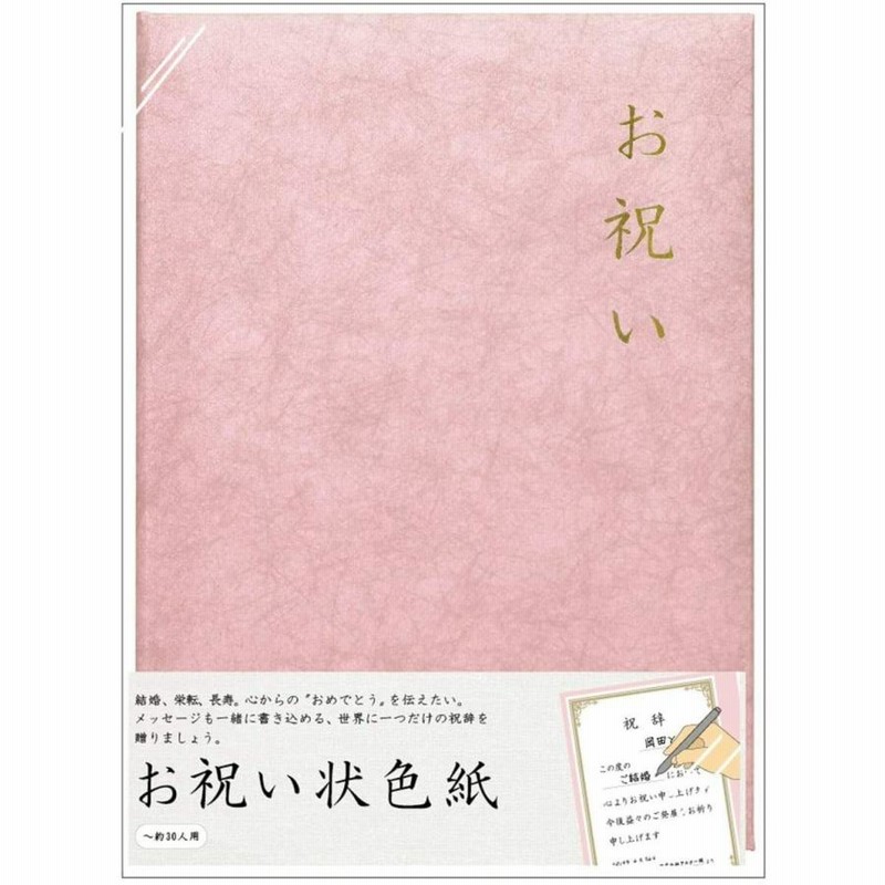 色紙 寄せ書き 卒業証書 感謝状 お祝い 大人数 少人数 デザイン おしゃれ かわいい メッセージカード メッセージボード メッセージ 結婚祝い 出産祝い アイデア 通販 Lineポイント最大get Lineショッピング