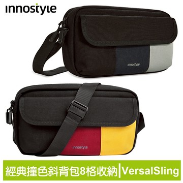 innostyle VersalSling系列 經典撞色 尼龍包/斜背包/側背包/隨身包/休閒包