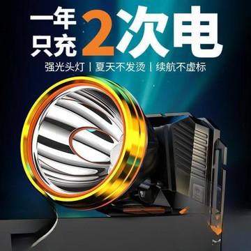 頭燈新款強光超亮礦燈夜釣魚戶外登山頭戴式照明燈工地手電筒