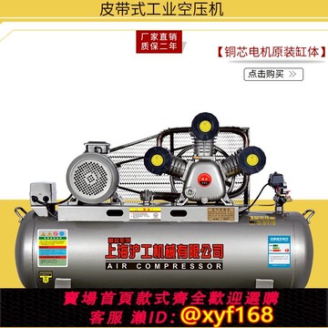 {可打統編 保固一年}上海滬工空壓機大型高壓工業級380v打氣泵3活塞220v空氣壓縮機4kw