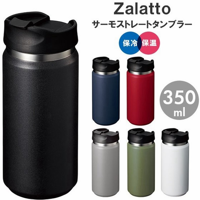 マグボトル 350ml 通販 水筒 おしゃれ 女子 メンズ タンブラー 蓋付き 保温 保冷 シンプル 無地 大人 かわいい 滑りにくい 洗いやすい 保温冷 保冷温 通勤 通販 Lineポイント最大0 5 Get Lineショッピング