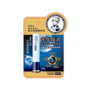 曼秀雷敦集中修護潤唇膏3.3g_無香料