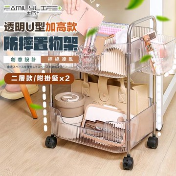 【FL 生活+】透明U型加高防摔推車置物架-2層附籃款(A-224)