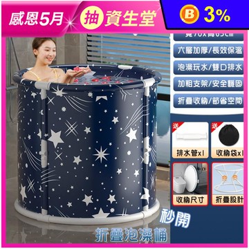 秒開摺疊泡澡桶