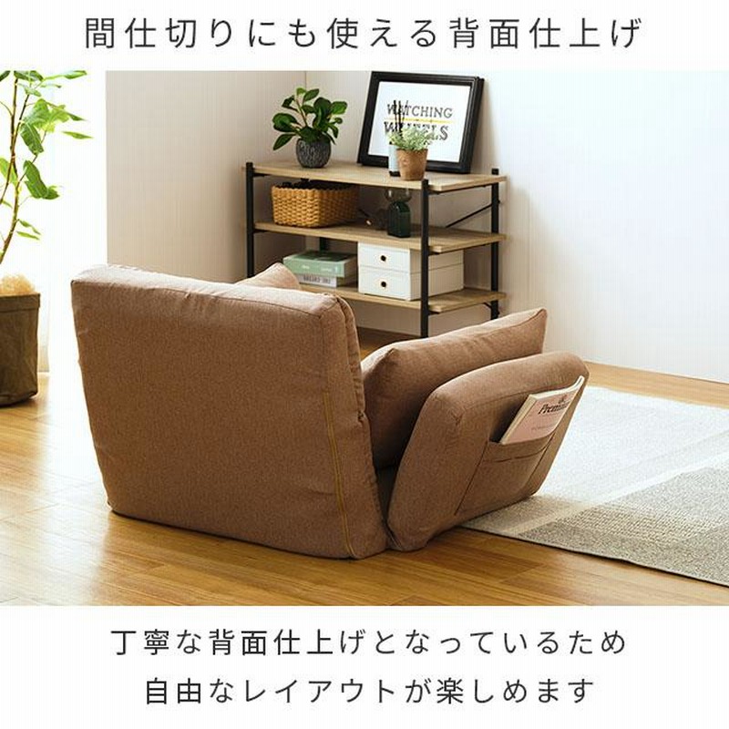 カウチソファー 座椅子 ローソファー 一人用 1人掛け シングル