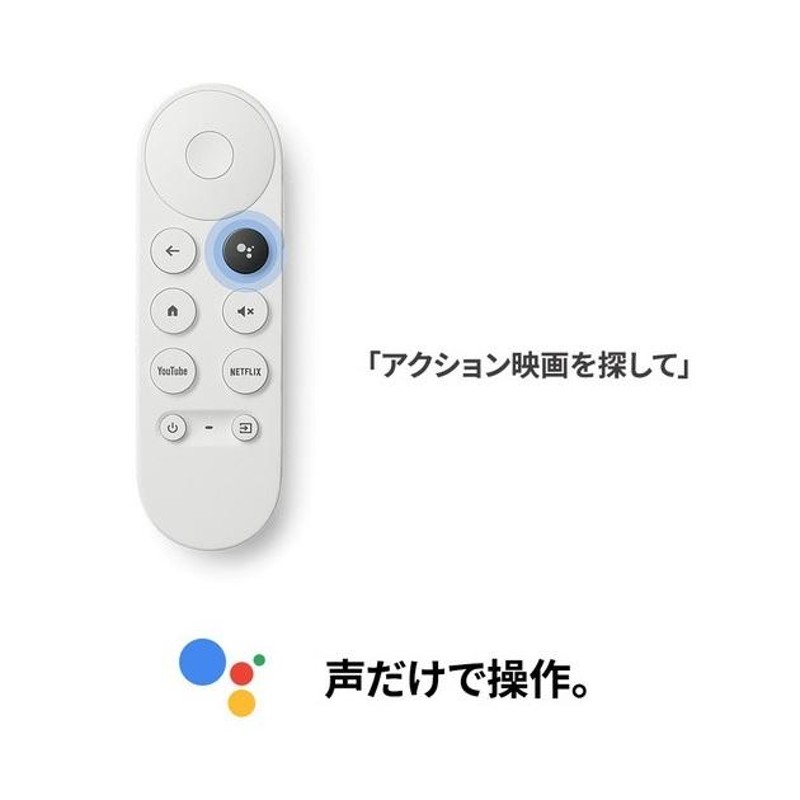 新品 未開封 Google Chromecast with Google TV GA01919-JP | LINE