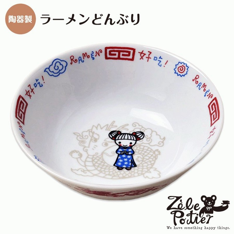 ラーメン どんぶり 食器 陶器製 Shinzi Katoh デザイン 全5種類 女の子 ぶた ねこ うさぎ 動物 おしゃれ かわいい 癒し ゼルポティエ 生活雑貨 取り寄せ品 通販 Lineポイント最大0 5 Get Lineショッピング