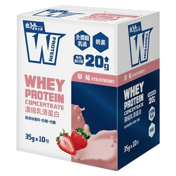 義美生醫 W PROTEIN濃縮乳清蛋白飲 草莓  350g  1盒