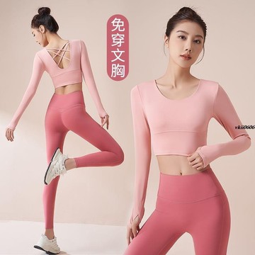 帶胸墊長袖瑜伽服 瑜伽服女 柔軟親膚 舒適透氣 吸濕排汗 交叉美背 普拉提健身訓練服 上衣高級感套裝 vkii