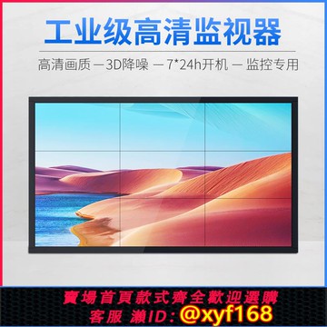 {可打統編 保固一年}工業監控顯示器22/32/43/50寸液晶監視器監控屏幕電腦顯示屏掛墻