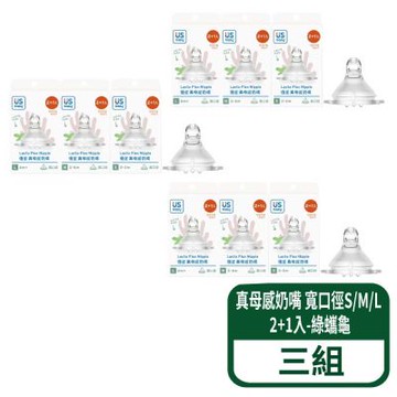 【優生】真母感奶嘴 寬口徑S/M/L 2+1入-綠蠵龜 3組