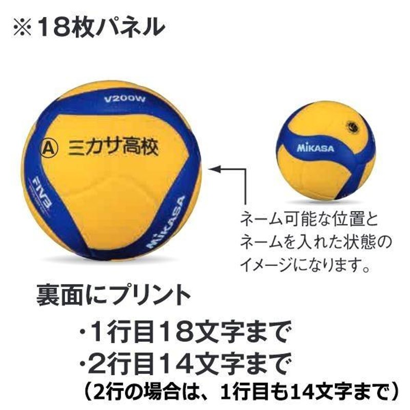 mikasa ミカサ キッズ バレーボール 5号球 検定球 スマイルバレー 日本