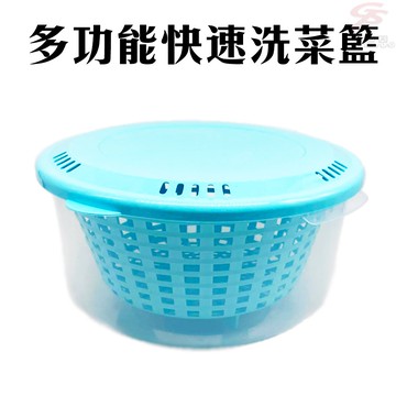 GS MALL 台灣製造 快速瀝水洗菜籃 蔬菜籃 蔬果籃 碗盤收納 瀝水器 洗菜器 料理用具 廚房用具