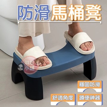 馬桶凳 如廁凳 踩腳凳 防滑椅 板凳 助便器 腳踏凳 凳子 小板凳 墊高椅 小椅子 辦公室墊高凳