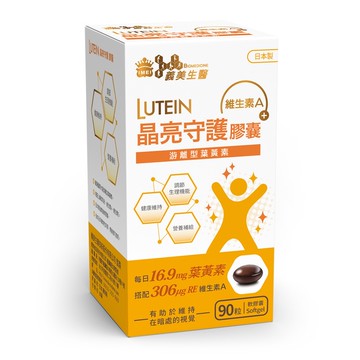 義美生醫晶亮守護膠囊90粒