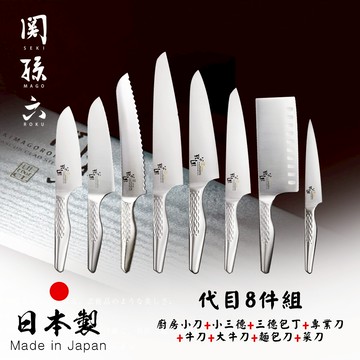 【日本貝印KAI】日本製-匠創名刀關孫六 一體成型不鏽鋼刀-代目8件組