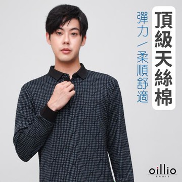 oillio歐洲貴族 長袖防皺POLO衫 千鳥紋 超柔彈力 舒適穿著 沉穩 藏青色 23625270