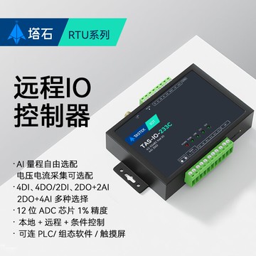 4路網絡485串口繼電器IO控制模塊板232開關量采集輸入RS485/RS232