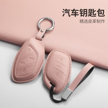 名爵 MG 真皮 鑰匙包 鑰匙套 耐磨 防摔 汽車鑰匙包 耐用 防水 鑰匙皮套 ZS HS mg4 mg5 鑰匙保護套