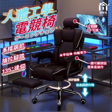 現貨隔日達🔥【人體工學電競椅】 電腦椅 電競椅 乳膠辦公椅 沙發椅 人體工學椅 辦公椅 椅子 靠背椅 旋轉升降椅