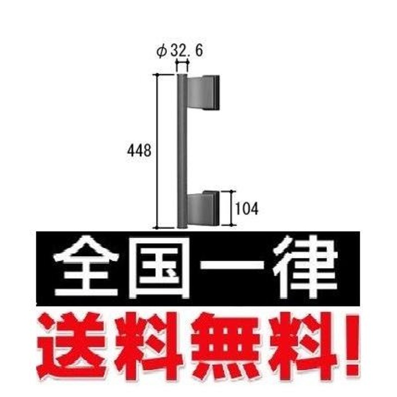 三協アルミ 玄関ドア 補修部品 内部側ハンドル (把手) 扉厚40ミリ用