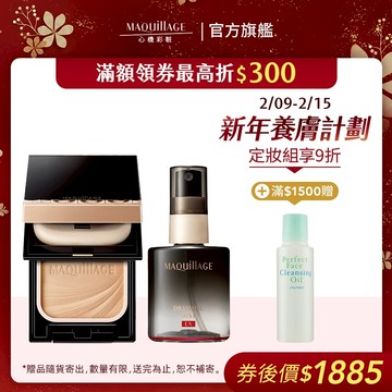 MAQuillAGE 心機彩妝 明星定妝組【watashi+資生堂官方店】星魅三效美肌定格噴霧  星魅輕羽粉餅 定妝噴霧