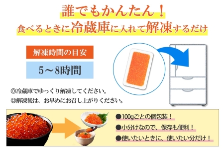 1382. 鱒いくら醤油漬け 計1kg 100g×10パック 鱒いくら いくら イクラ 醤油漬け 鱒 マス 魚卵 小分け 海鮮 送料無料 北海道 弟子屈町 35000円