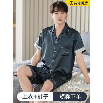 冰絲睡衣男夏季薄款高級感短袖短褲夏款夏天真絲綢男士家居服套裝