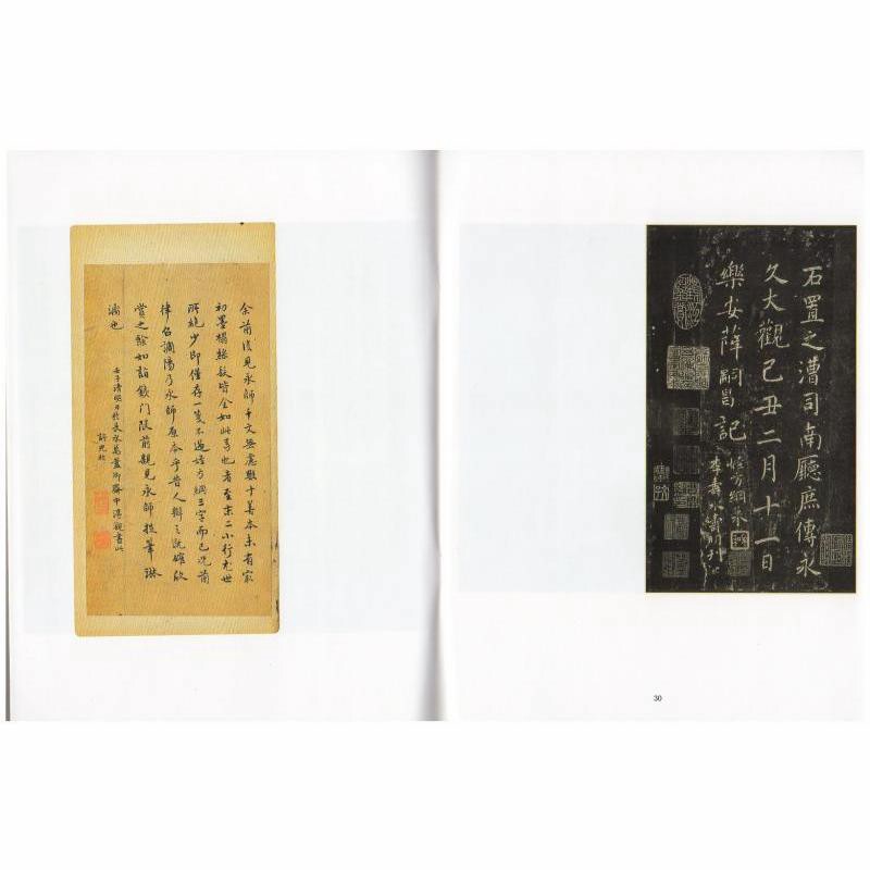 智永真草千字文真蹟 ☆交渉受付中☆原寸大コロタイプ精印 絶版! 【公式