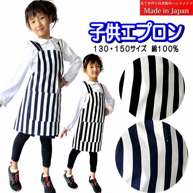 エプロン 大人用 親子 H型 ボーダー 縞模様 ストライプ しましま  