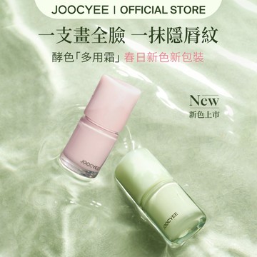 【春日漫遊系列】酵色春日限定多用霜 啞光高級唇釉 日常百搭腮紅固體唇蜜 嘟嘟唇玻璃唇氛圍感春日木質調香膏香氛